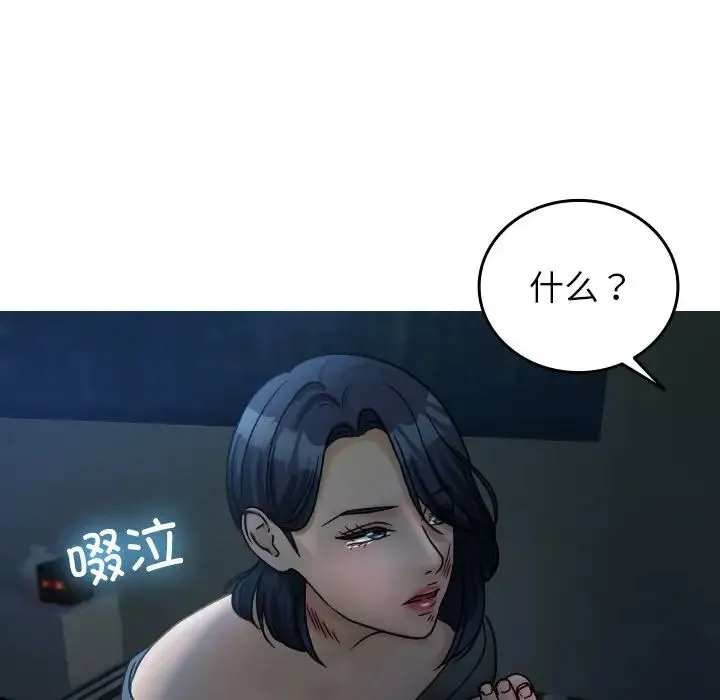 寄生教授家 - 第33話 - page 34
