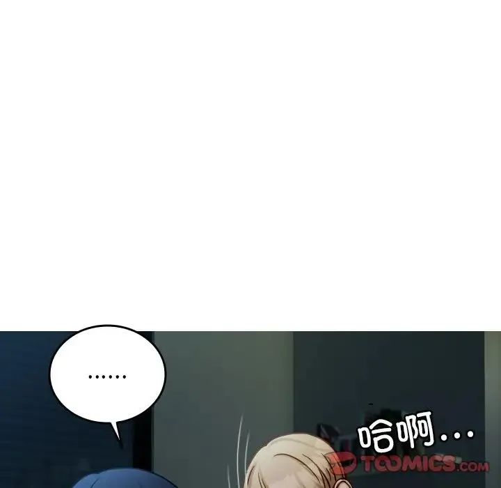 寄生教授家 - 第33話 - page 39