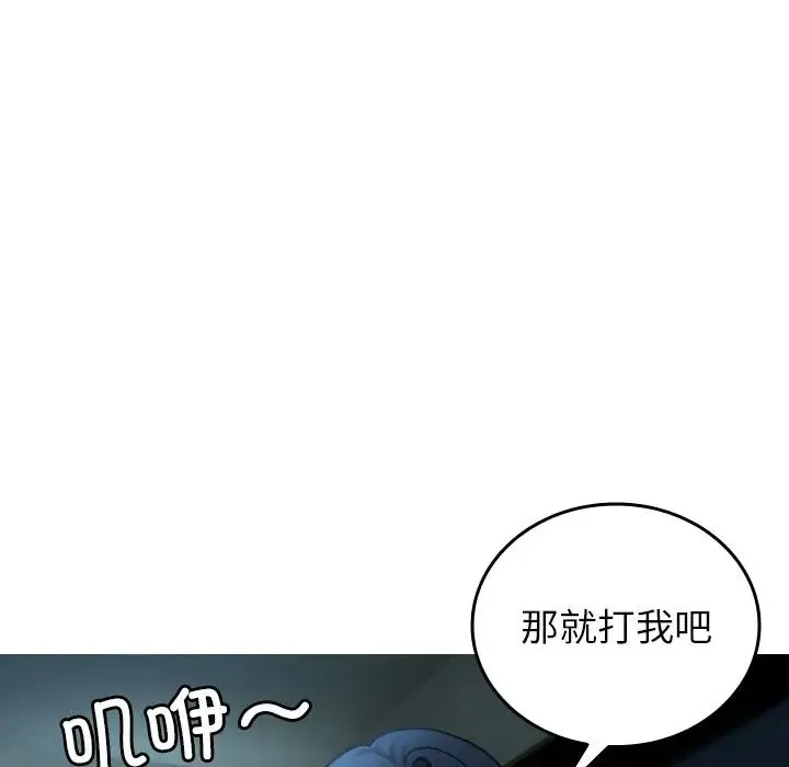 寄生教授家 - 第33話 - page 46