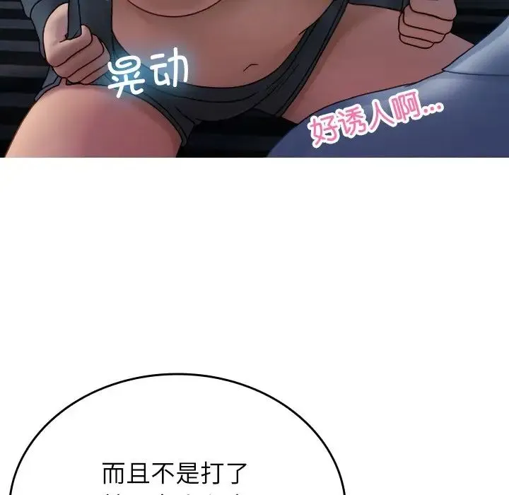 寄生教授家 - 第33話 - page 52