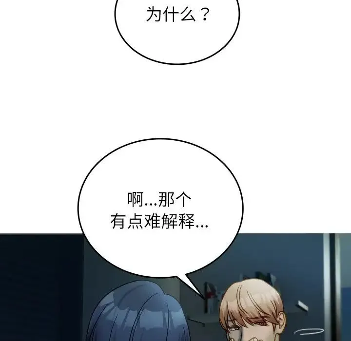 寄生教授家 - 第33話 - page 58