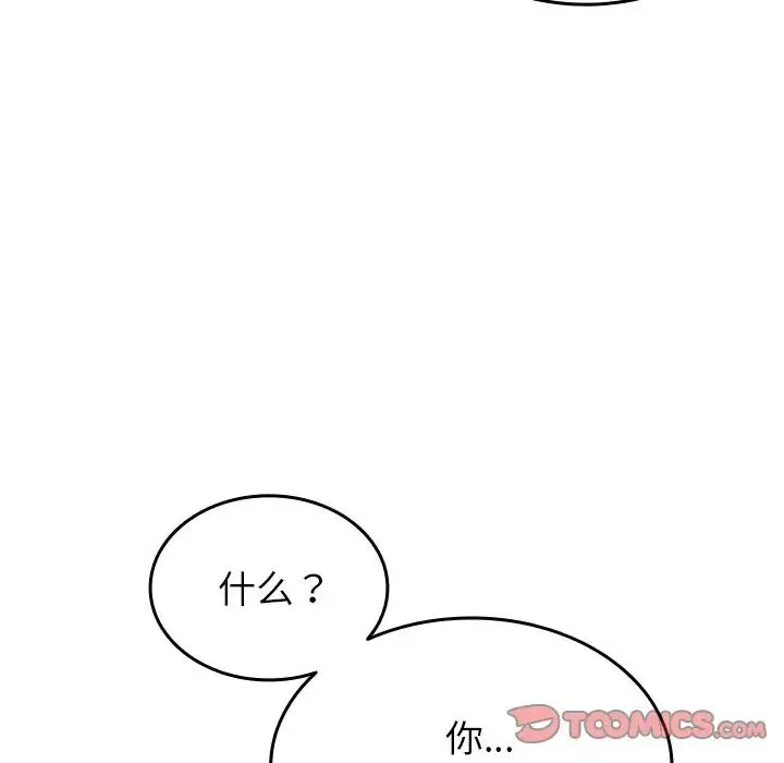 寄生教授家 - 第33話 - page 66