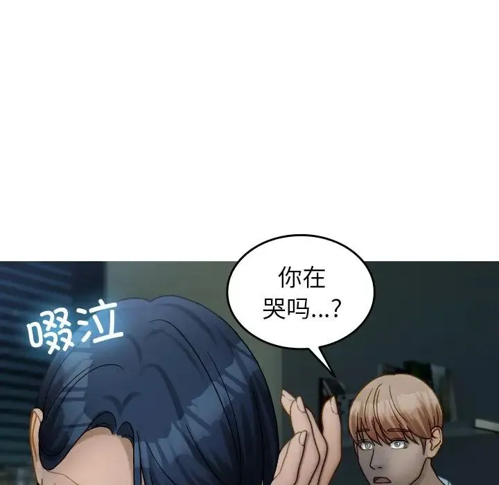 寄生教授家 - 第33話 - page 83