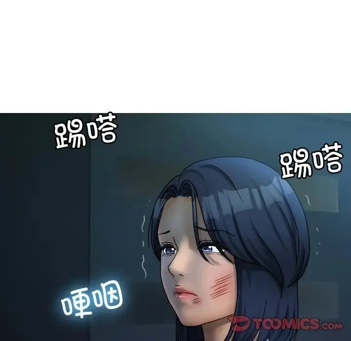 寄生教授家 - 第33話 - page 96