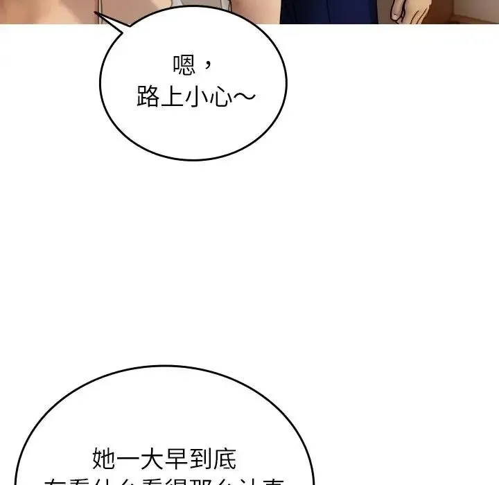寄生教授家 - 第33話 - page 103