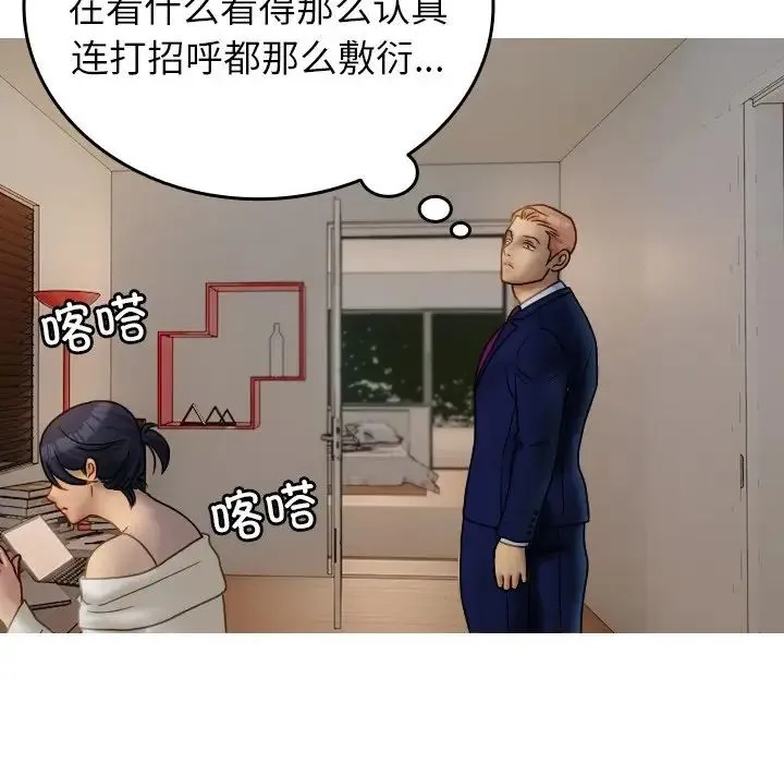 寄生教授家 - 第33話 - page 104