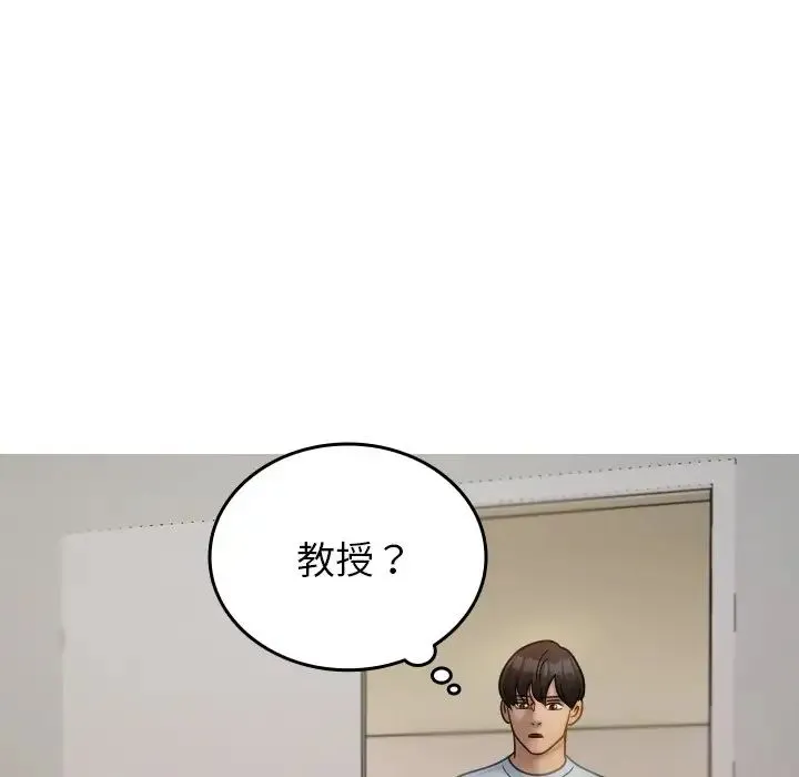 寄生教授家 - 第33話 - page 107