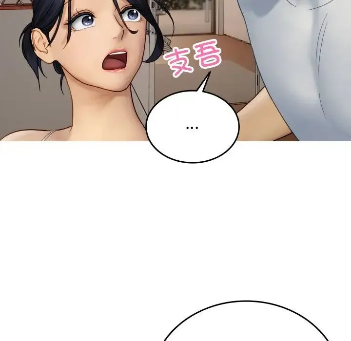 寄生教授家 - 第33話 - page 115