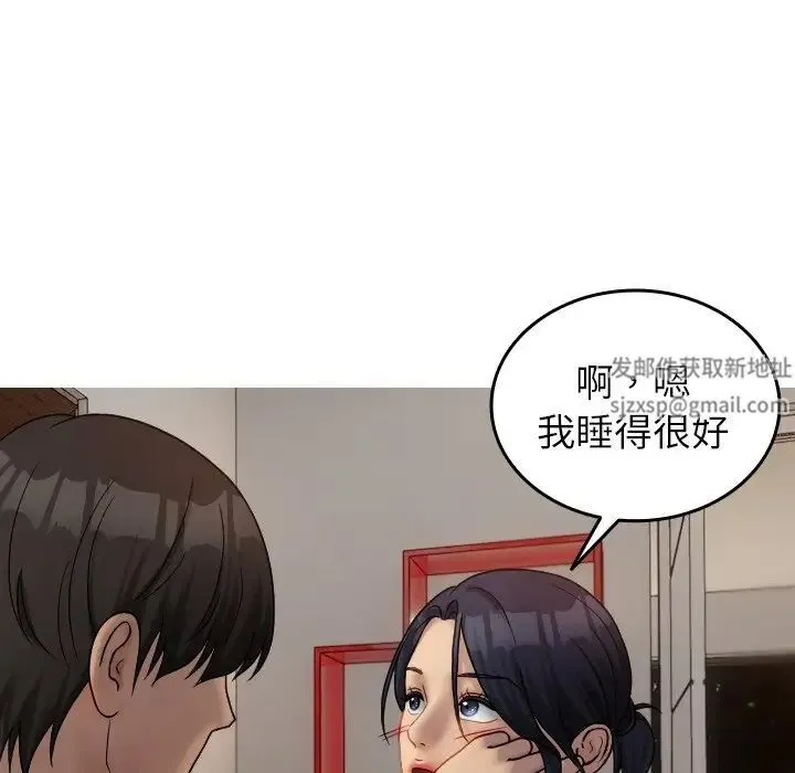 寄生教授家 - 第33話 - page 118