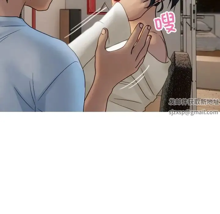 寄生教授家 - 第33話 - page 119