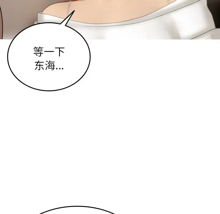 寄生教授家 - 第33話 - page 128
