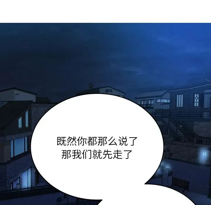 寄生教授家 - 第32話 - page 5