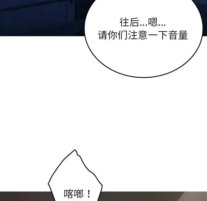 寄生教授家 - 第32話 - page 6