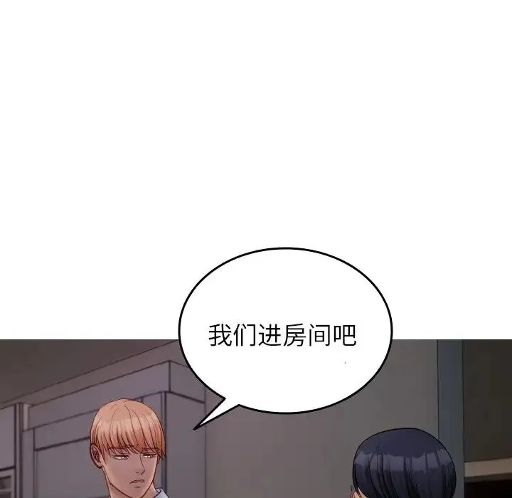 寄生教授家 - 第32話 - page 8