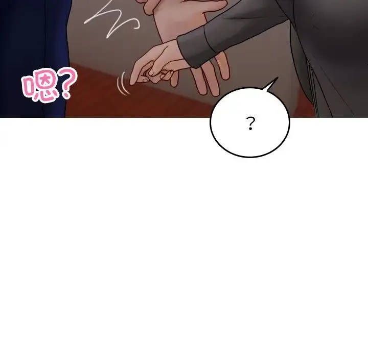 寄生教授家 - 第32話 - page 11