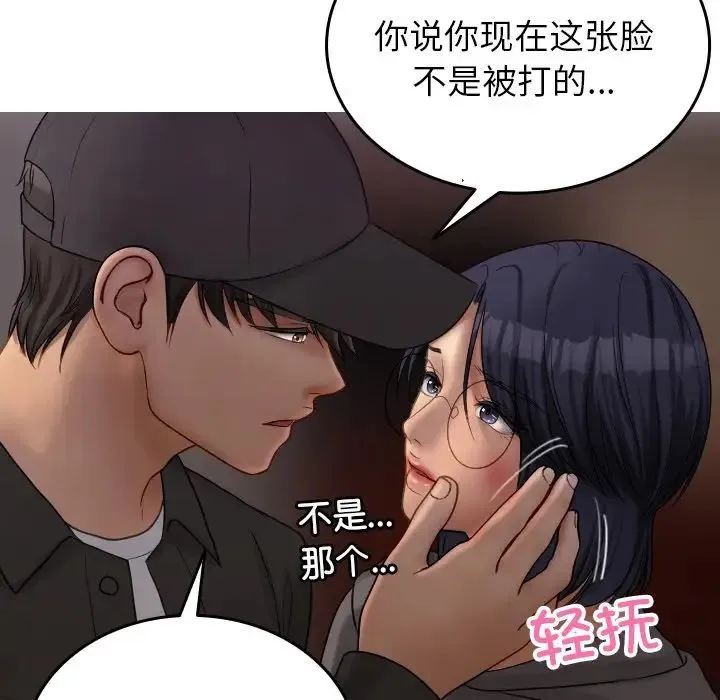 寄生教授家 - 第32話 - page 16