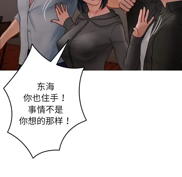 寄生教授家 - 第32話 - page 22