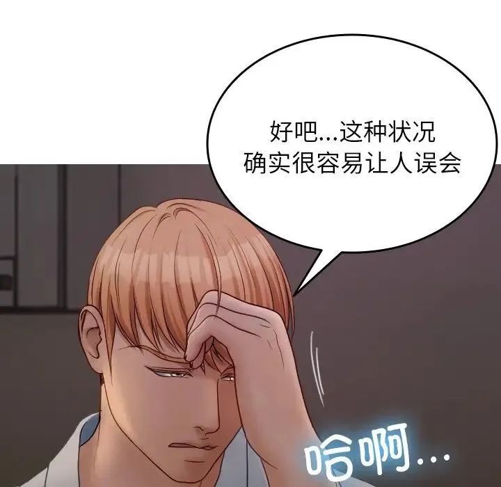寄生教授家 - 第32話 - page 24