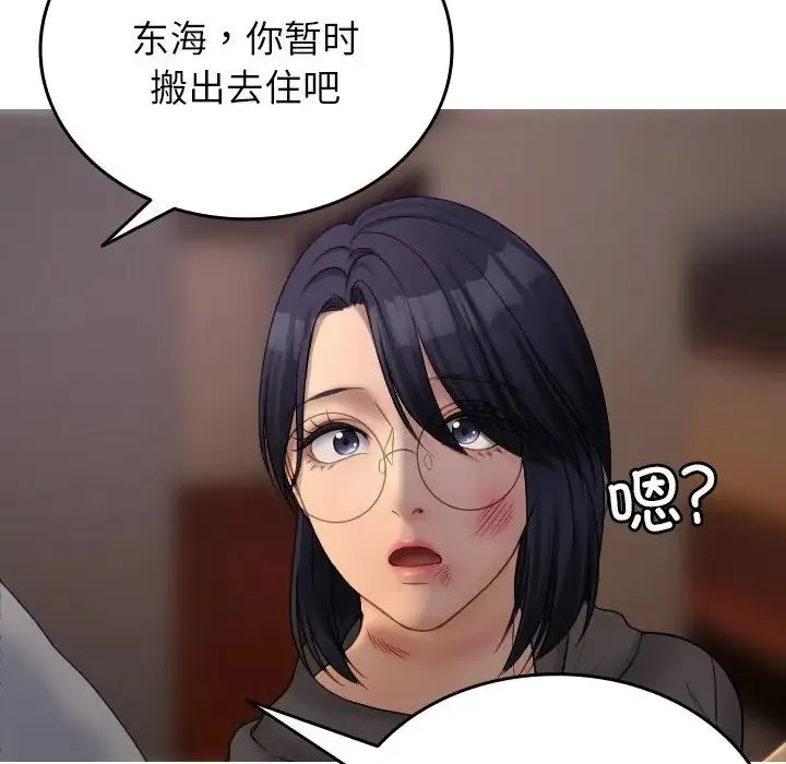 寄生教授家 - 第32話 - page 26