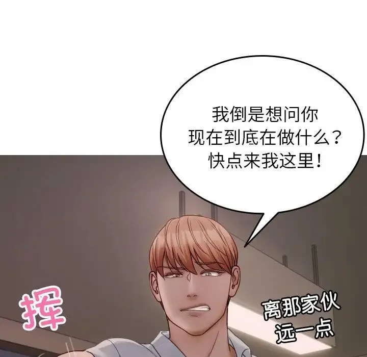 寄生教授家 - 第32話 - page 54