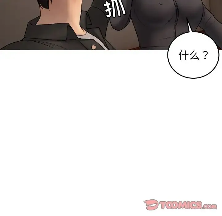 寄生教授家 - 第32話 - page 57