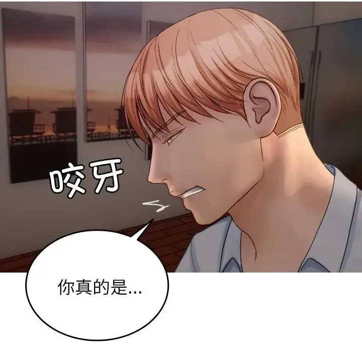 寄生教授家 - 第32話 - page 58