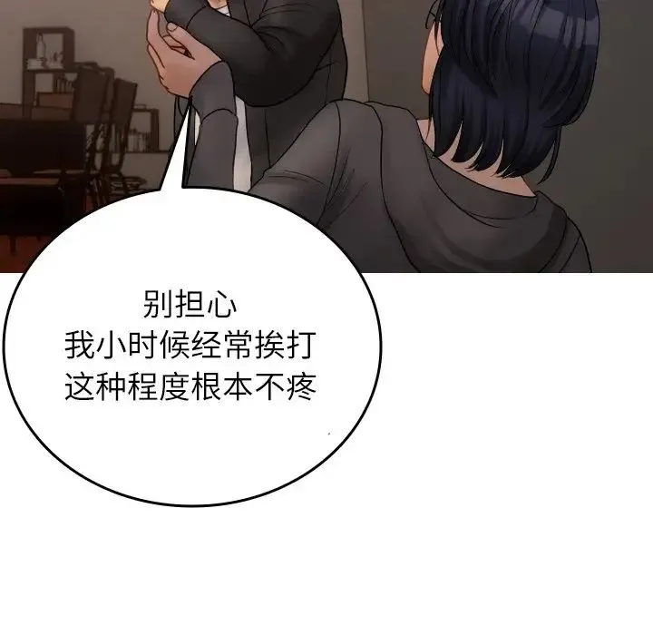 寄生教授家 - 第32話 - page 60