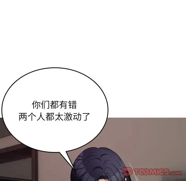寄生教授家 - 第32話 - page 75