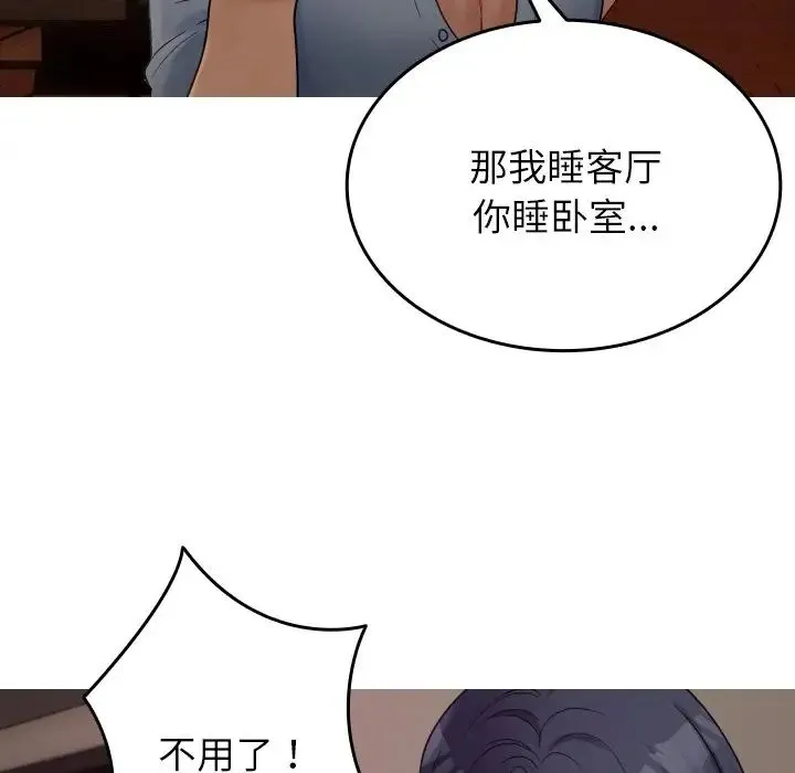寄生教授家 - 第32話 - page 79