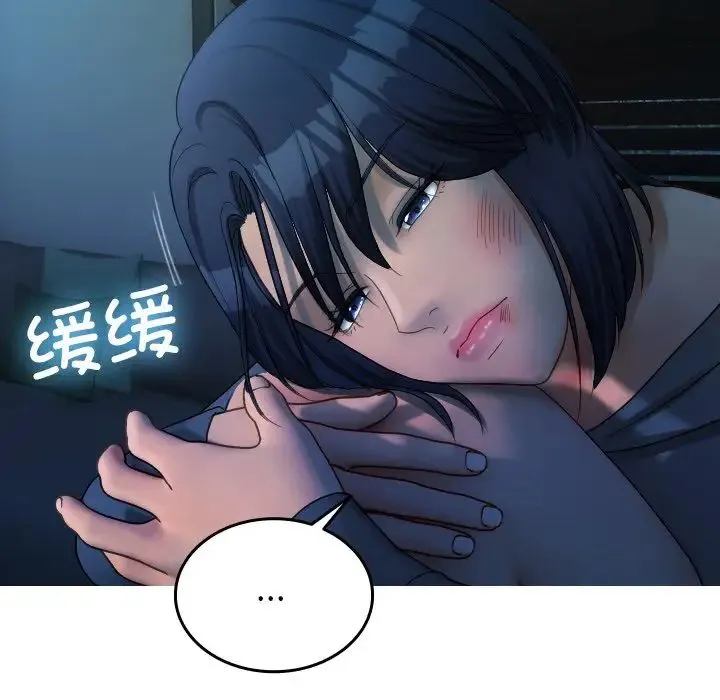 寄生教授家 - 第32話 - page 113