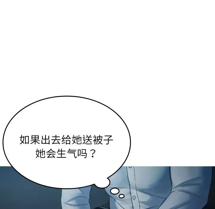 寄生教授家 - 第32話 - page 118