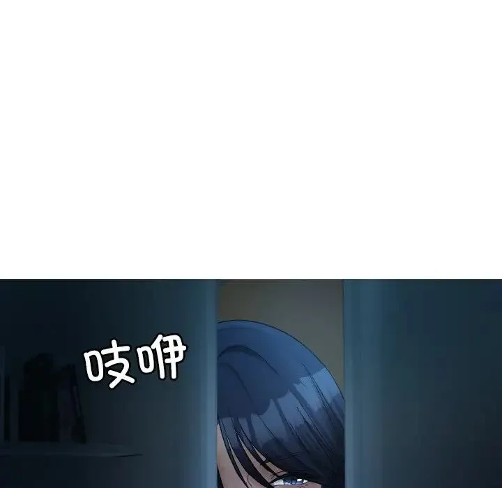 寄生教授家 - 第32話 - page 120