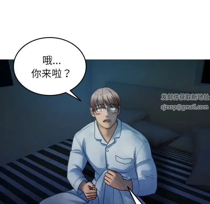 寄生教授家 - 第32話 - page 122