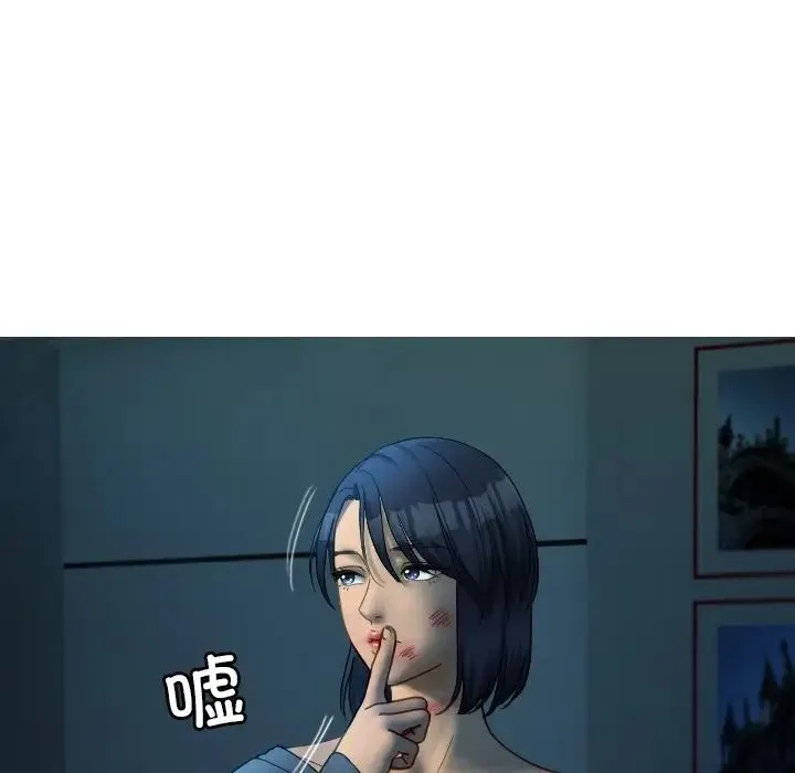 寄生教授家 - 第32話 - page 125