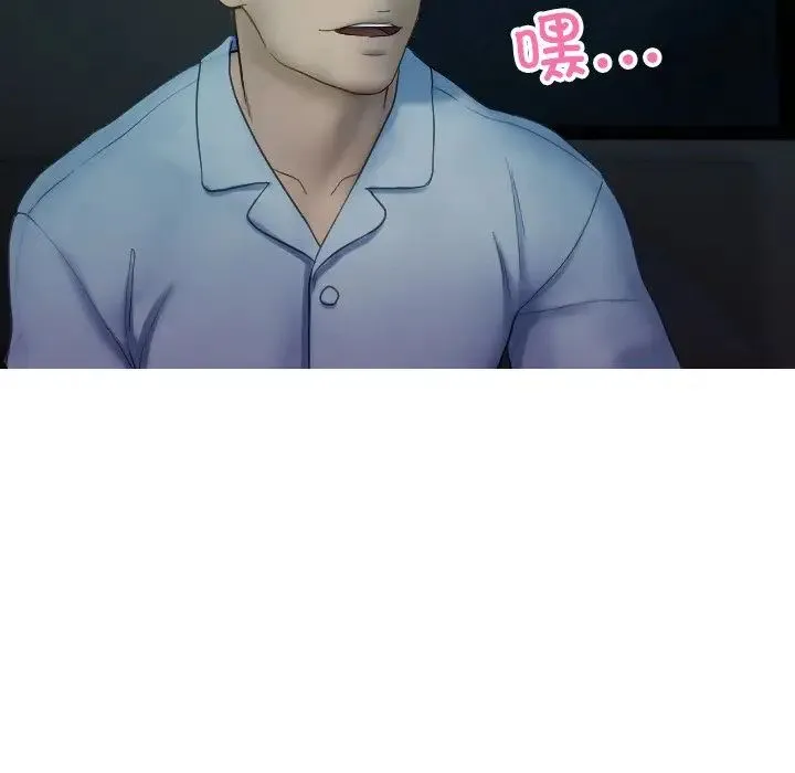 寄生教授家 - 第32話 - page 128