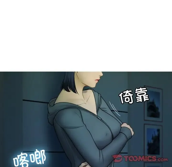 寄生教授家 - 第32話 - page 129
