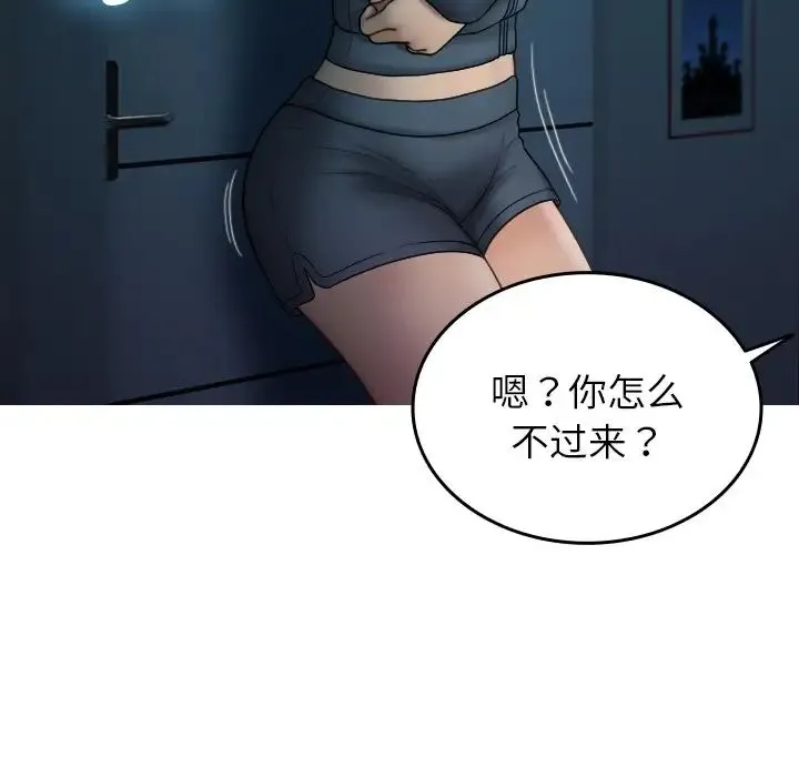 寄生教授家 - 第32話 - page 130