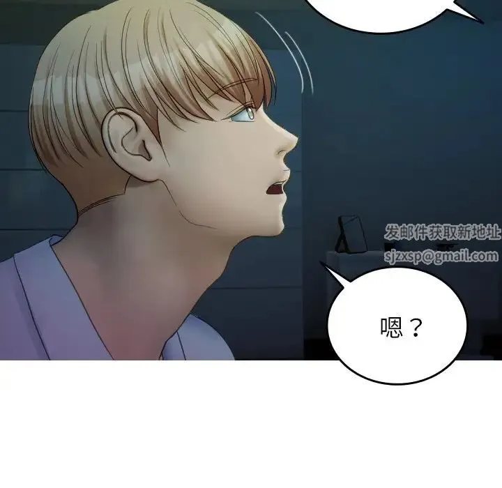 寄生教授家 - 第32話 - page 133