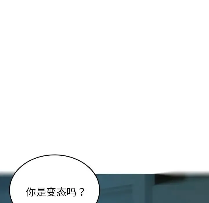 寄生教授家 - 第32話 - page 134