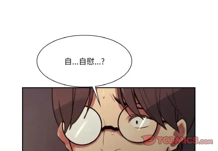 保姆调教中 - 第28話 - page 2