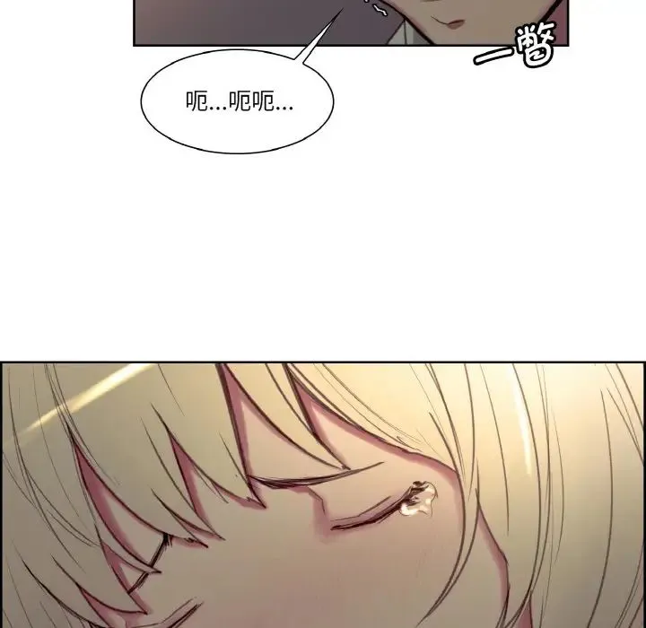 保姆调教中 - 第28話 - page 7