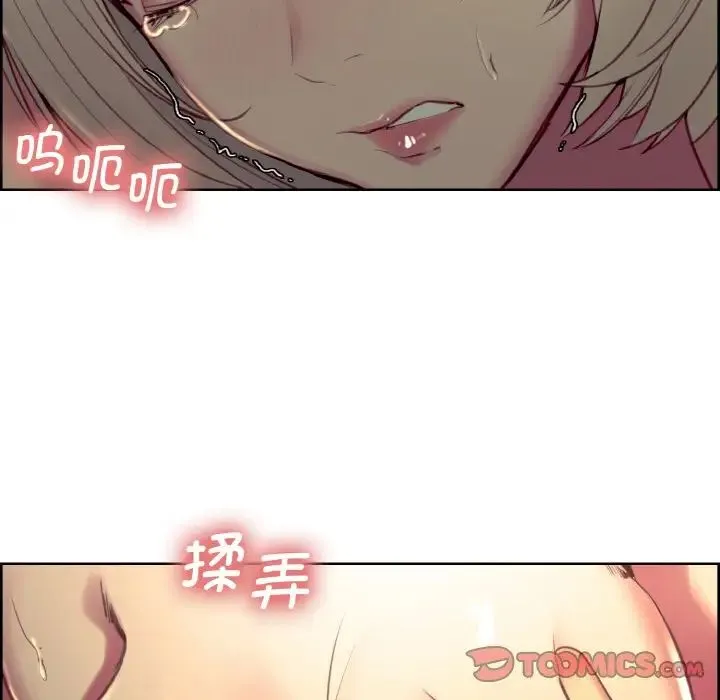 保姆调教中 - 第28話 - page 8