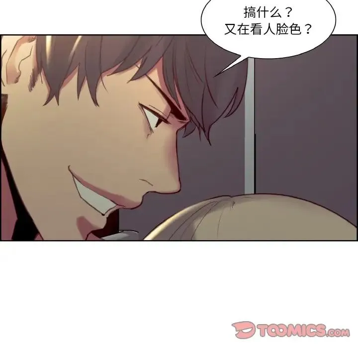 保姆调教中 - 第28話 - page 10