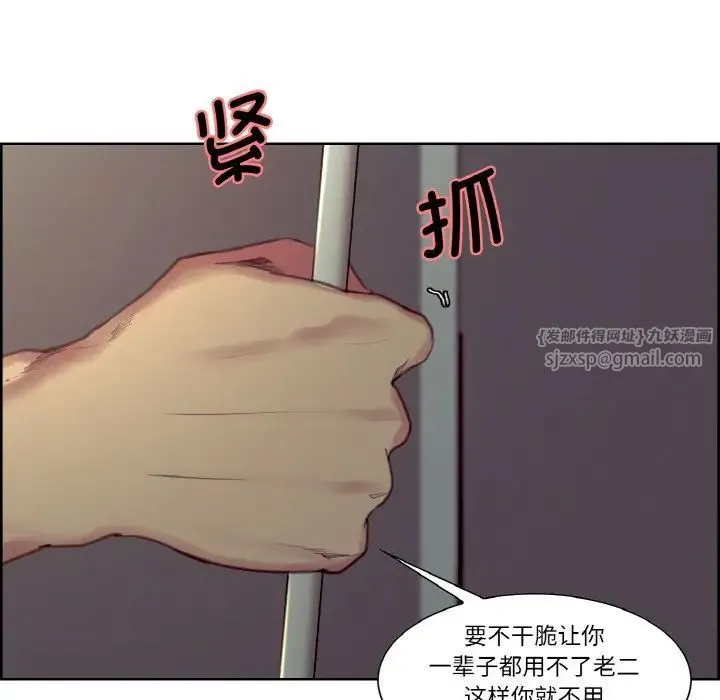 保姆调教中 - 第28話 - page 11