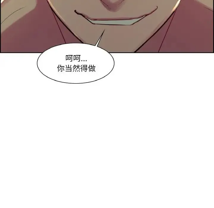 保姆调教中 - 第28話 - page 15