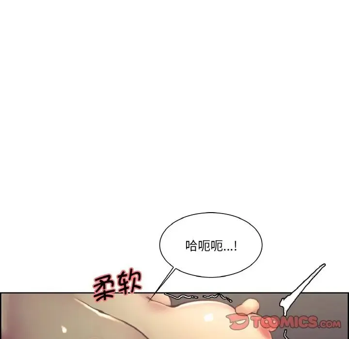 保姆调教中 - 第28話 - page 18