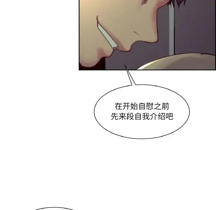 保姆调教中 - 第28話 - page 23