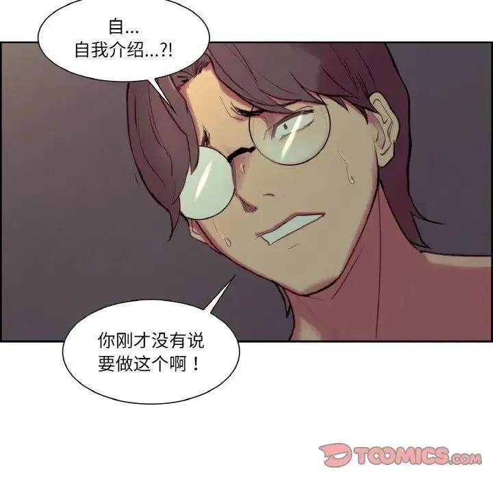 保姆调教中 - 第28話 - page 24