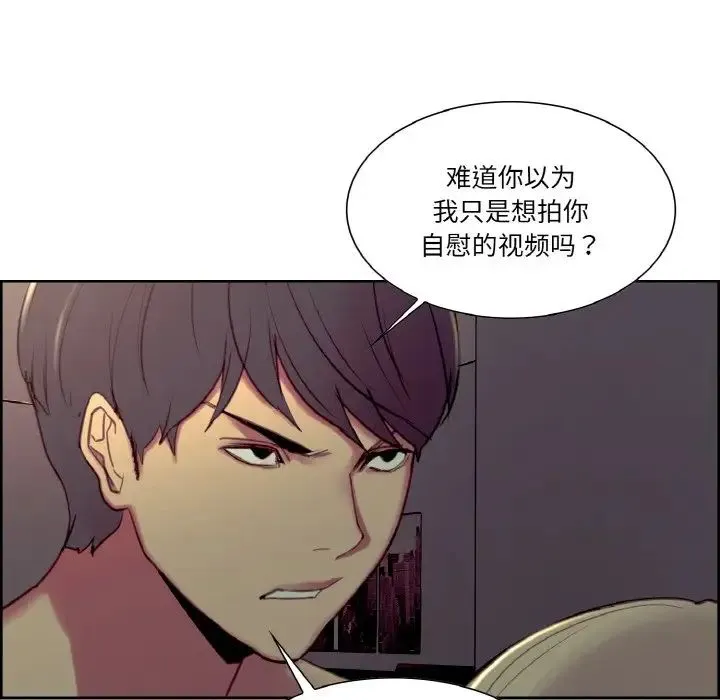 保姆调教中 - 第28話 - page 25