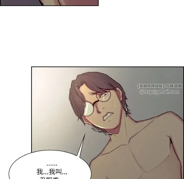 保姆调教中 - 第28話 - page 27